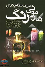 هارمونی رنگ در بسته بندی