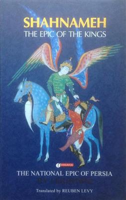 (Shahnameh (the Epic of the Kings (شاهنامه)