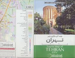نقشه گردشگری شهر تهران 1464