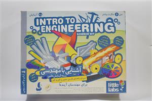 کیت آشنایی با مهندسی Intro To Engineering 602086