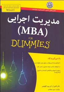 مدیریت اجرایی MBA (دامیز)