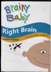 brainy baby right brain left brain