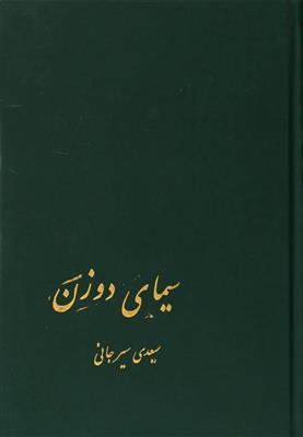 سیمای دو زن