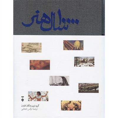 10000 سال هنر