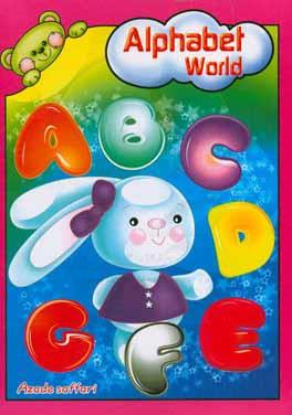 Alphabet world
