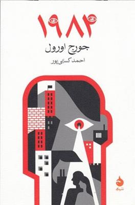1984