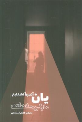 یان آندره آ اشنایدر