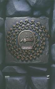 میرانا (3) صخور