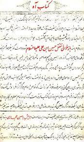 کتاب آه
