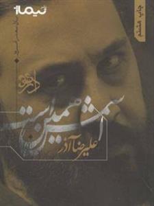 اسمش همین است (پازل شعر امروز 22)