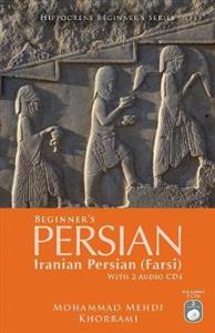 Beginner's-Persian